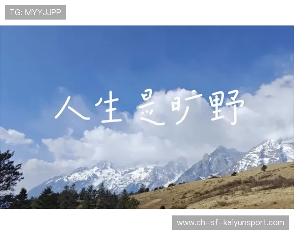 《冠军》X自在无界：梁馨枰诠释旷野人生