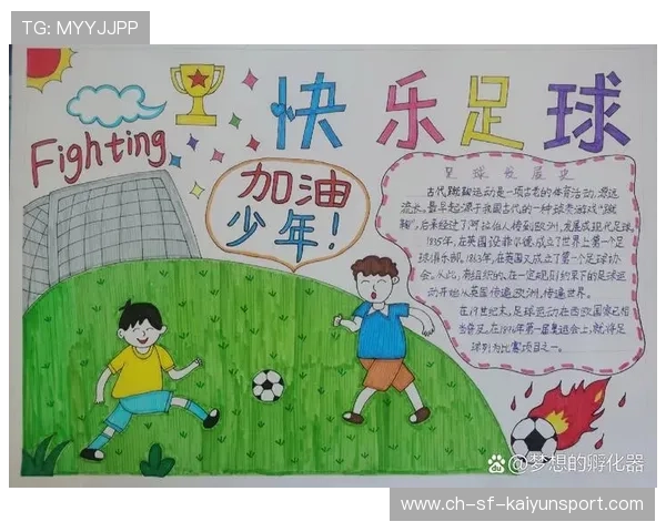 足球发展是否要从小学阶段开始系统规划,学校足球发展 足球发展是否要从小学阶段开始系统规划,学校足球发展